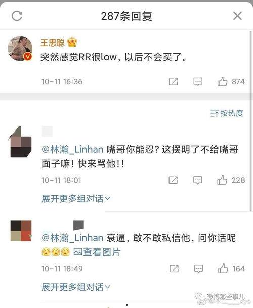 qq吃瓜网红事件最新,揭秘网络舆论背后的真相与争议